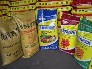 有機(jī)肥料